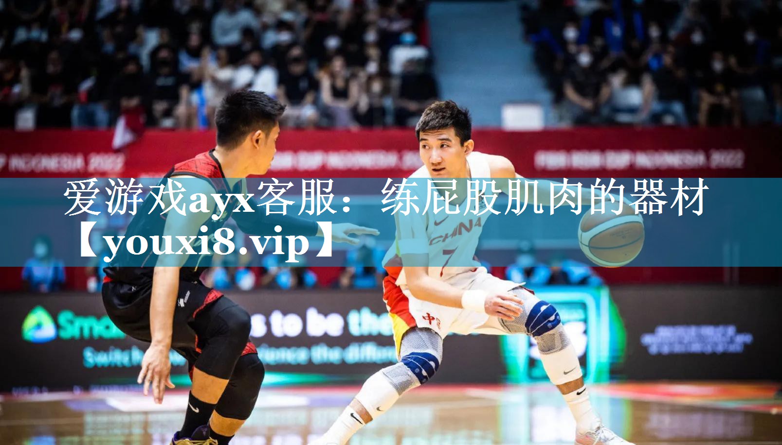爱游戏ayx客服：练屁股肌肉的器材