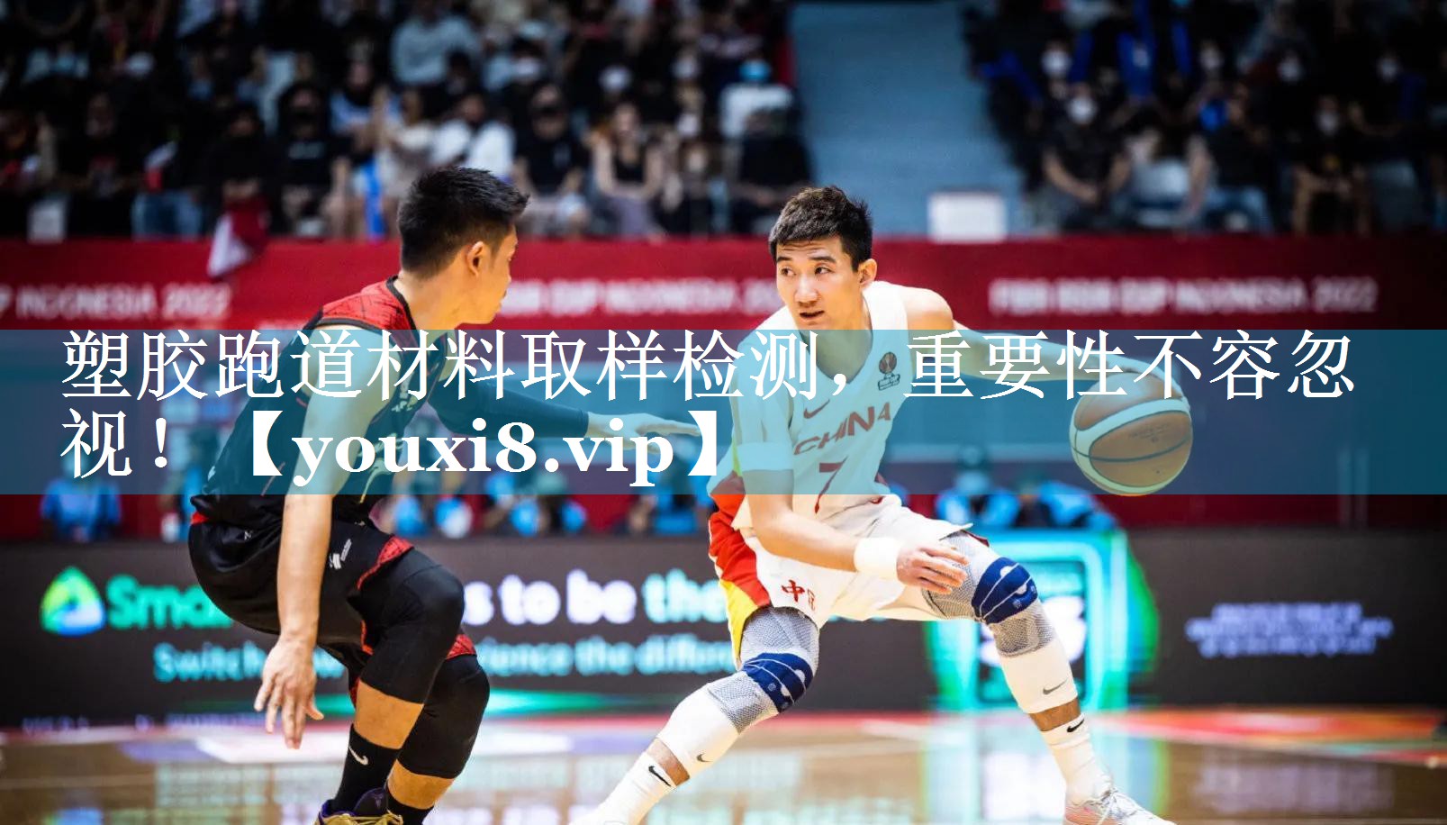 塑胶跑道材料取样检测,重要性不容忽视! 塑胶跑道材料取样检测,重要性不容忽视!