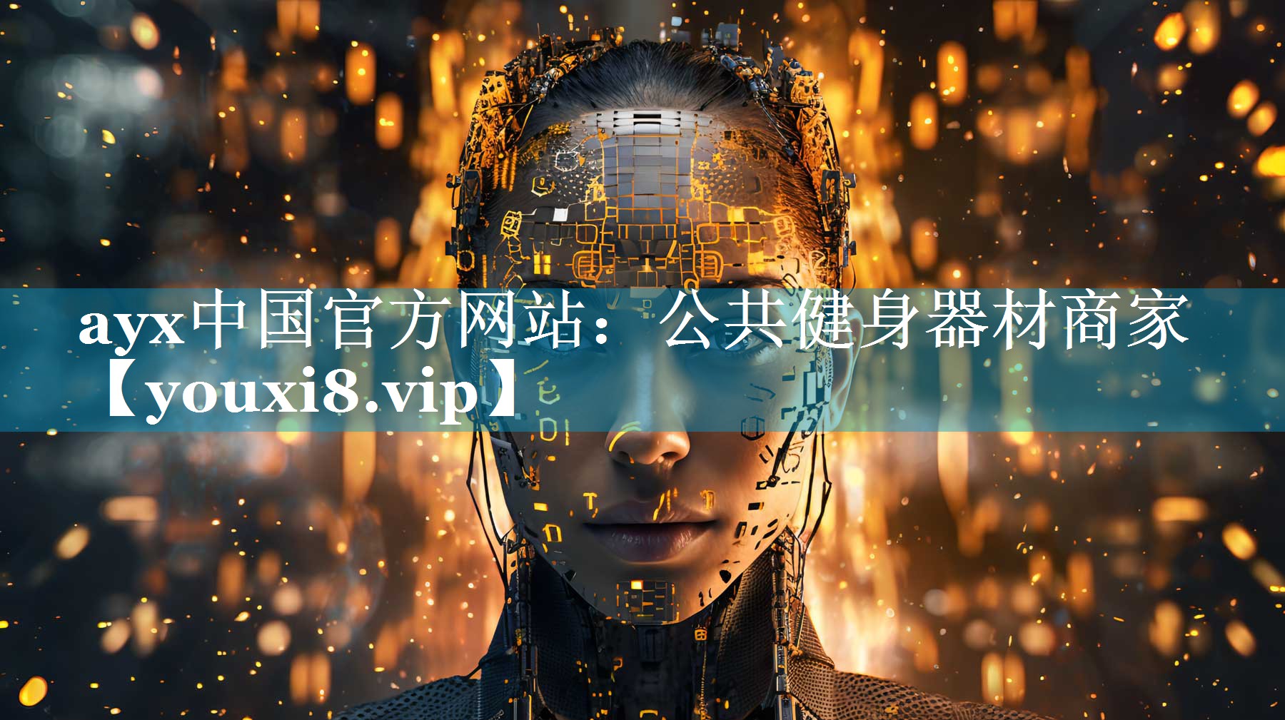 公共健身器材商家 公共健身器材商家
